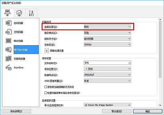 插图:设置对话框